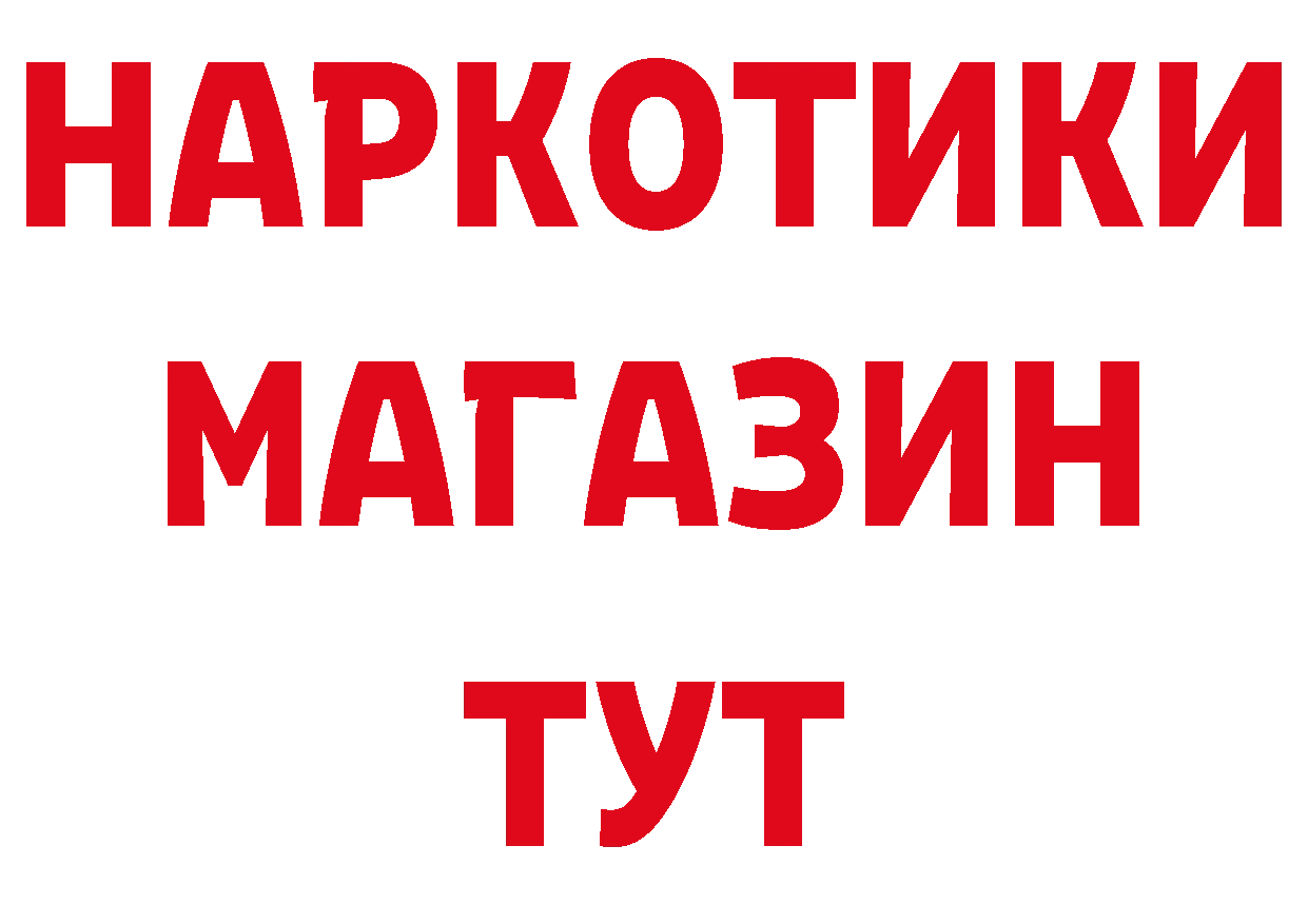 Бутират оксибутират онион это мега Чкаловск