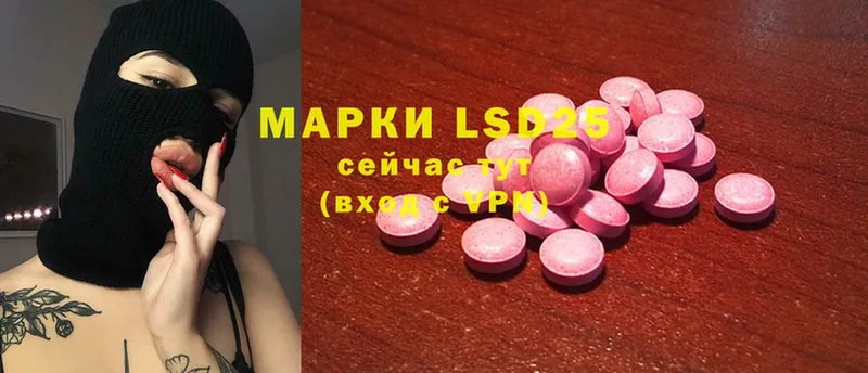 LSD-25 экстази кислота  как найти закладки  Чкаловск 